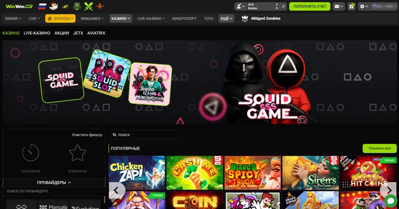 Главная страница площадки